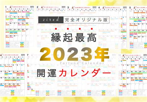 吉时查询老黄历2023_吉时查询老黄历2023年6月,第15张